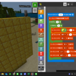 マイクラプログラミング